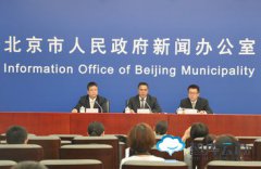 北京市“十三五”时期软件和信息服务业发展规